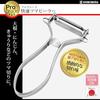 Shimomura Kougyou Japan-made Pro Grade Quick Tsumapira Peeler Dishwasher Safe PG-636 Silver
