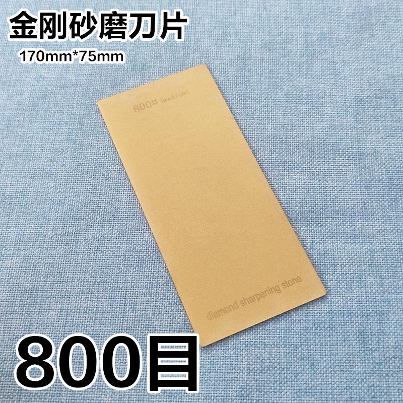 Knife Sharpener Emery Grinding Disc Rectangular Diamond Grinding Disc Seal Cutting Seal Jade Grinding Blade Polishing Tool 1pcs