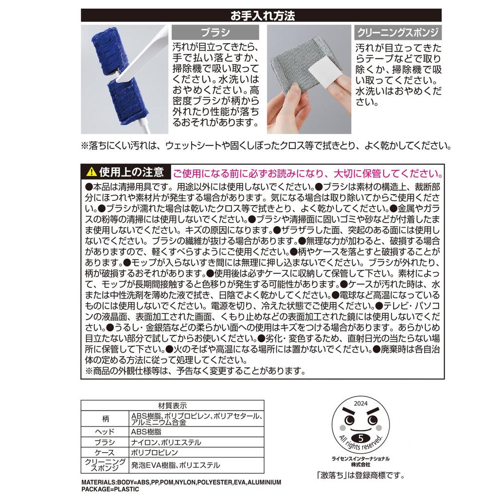 LEC Gekiochikun Treloop Hardwood Dust Removal Cleans the Mop When Placed In the Case High-Density Brush, (for Floors), Reusable, /