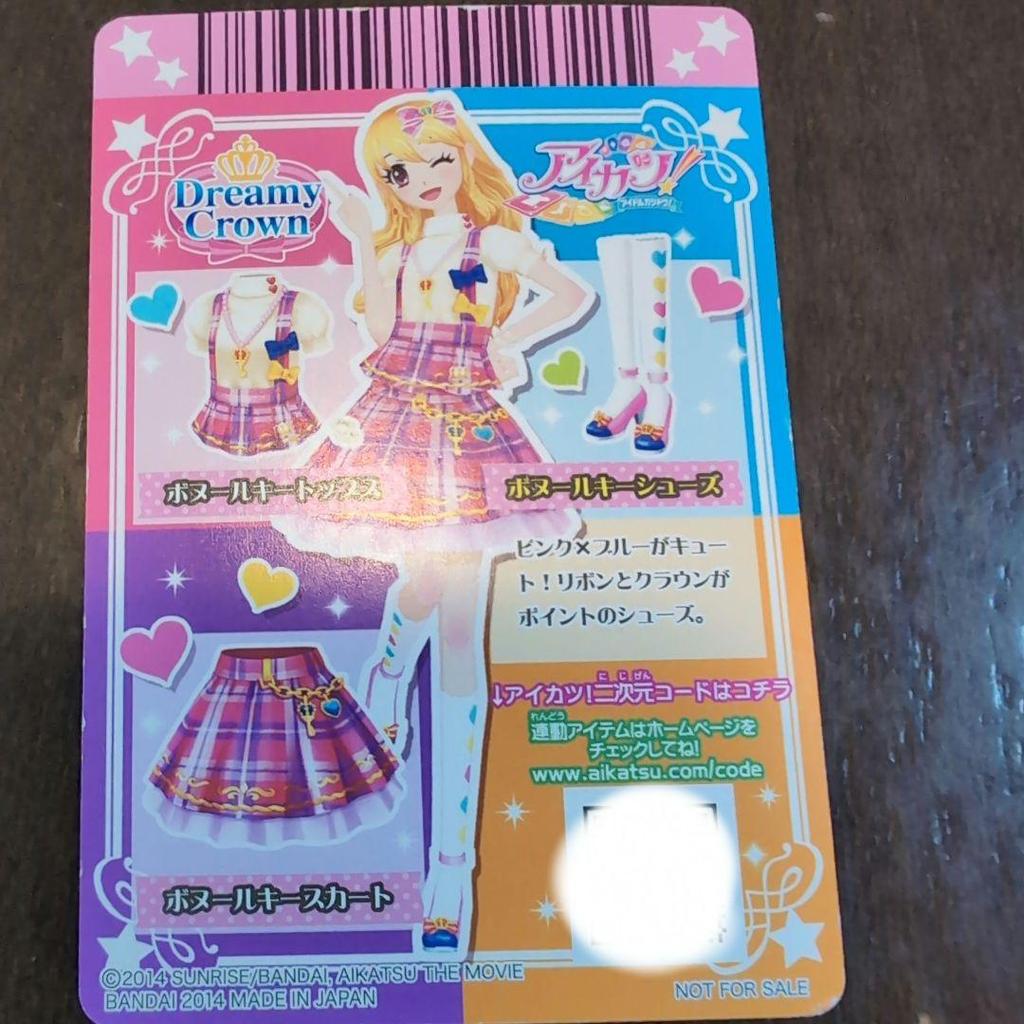 [USED] Aikatsu! The Movie Dreamy Crown Whole Key Suit