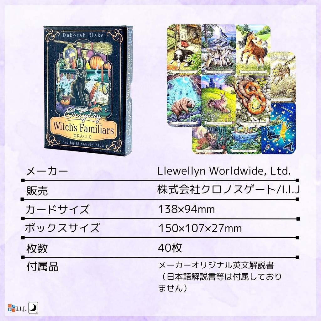 I.I.J Oracle Cards Everyday Witch's Familiars Oracle English Affirmations Fortune Telling Authentic Product