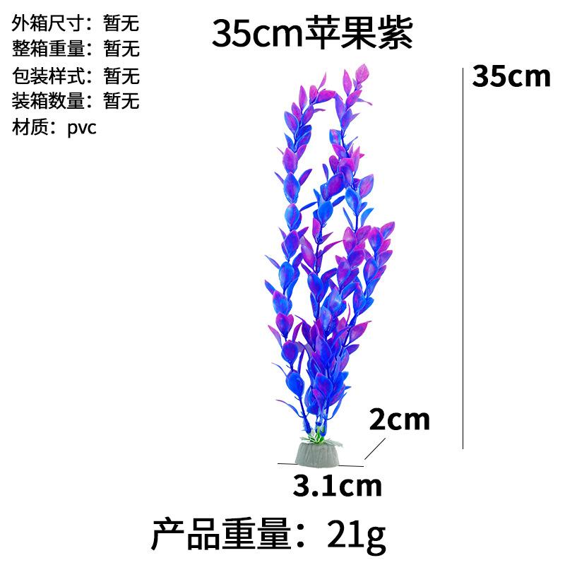 

Симуляція акваріума з водяною травою Прикраса для акваріума Пластикова підроблена прикраса з водної трави One Size фіолетовий