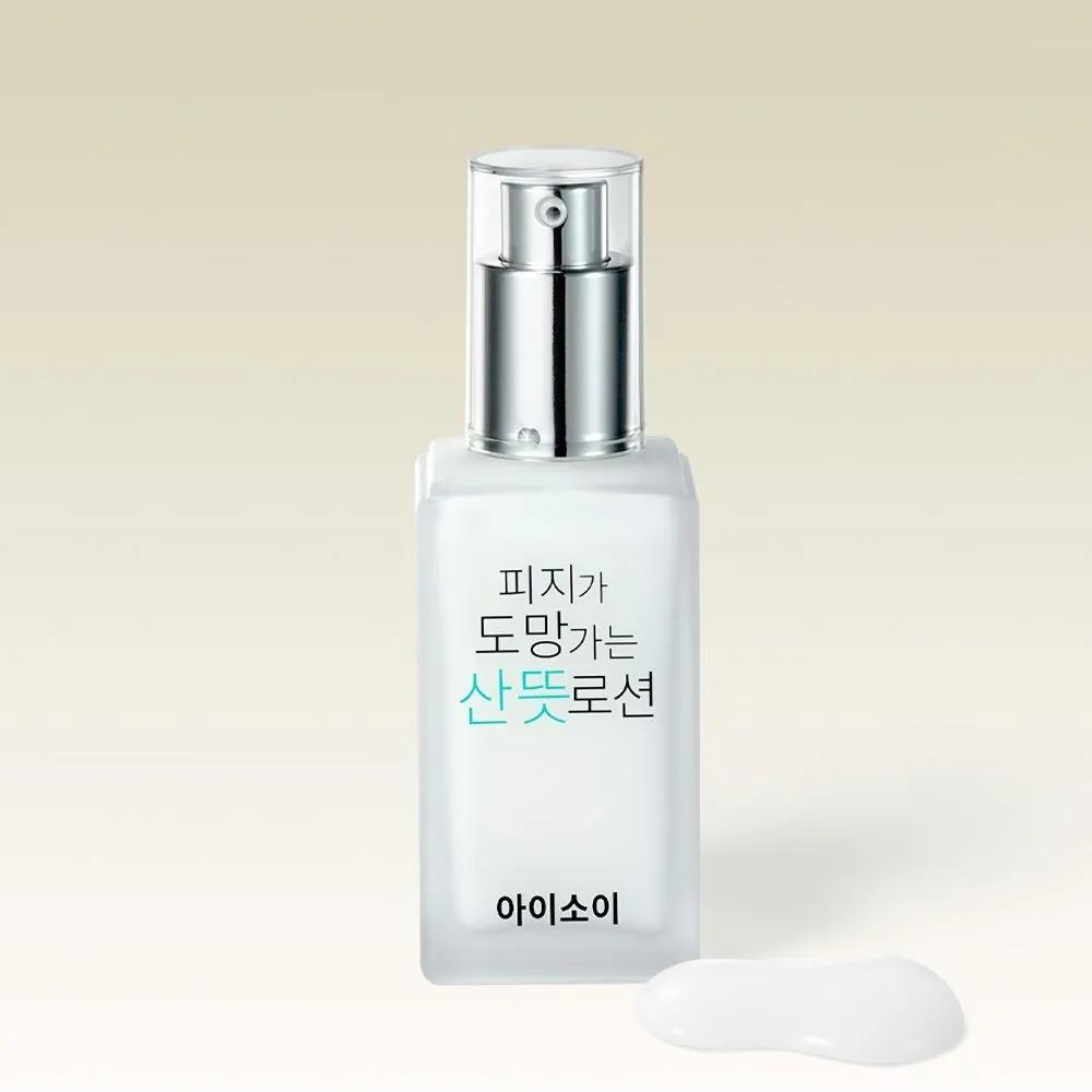 [Instant Sebum Reduction] Refreshing Lotion 70ml, Where Sebum Runs Away