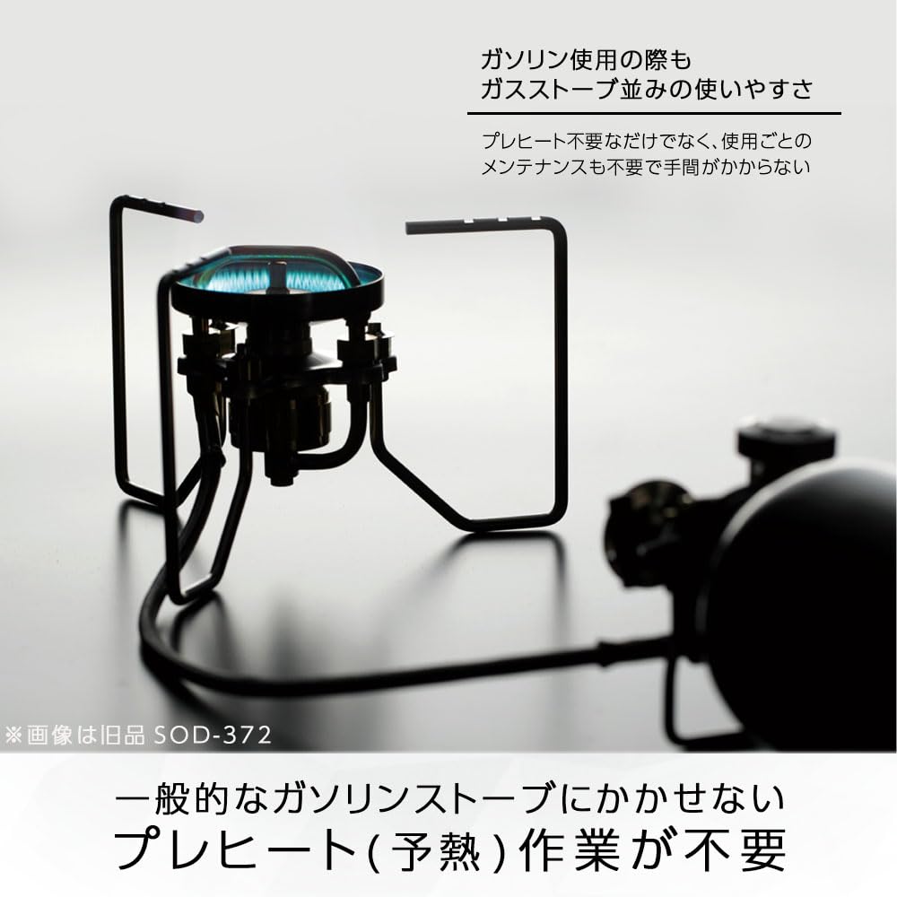SOTO Stormbreaker Gas and Liquid Fuel Hybrid Stove SOD-374 Japan-Made