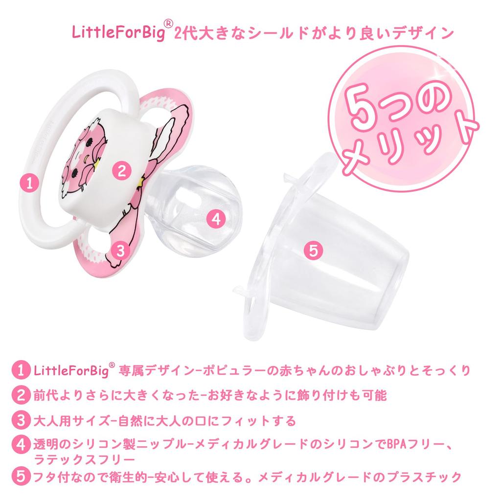 LittleForBig Adult New Model 2nd Generation with Lid Pink Pacifier, [Baby Rabbit] Rabbit,