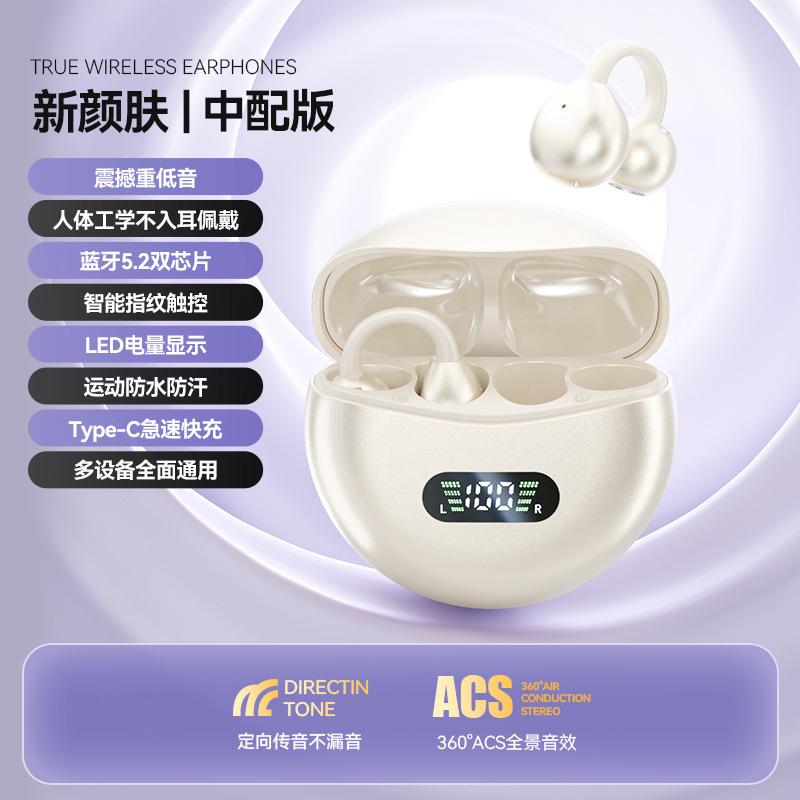 

The new wireless ear clip Bluetooth headset does not enter the ear for air and bone conduction, and has a long battery life.