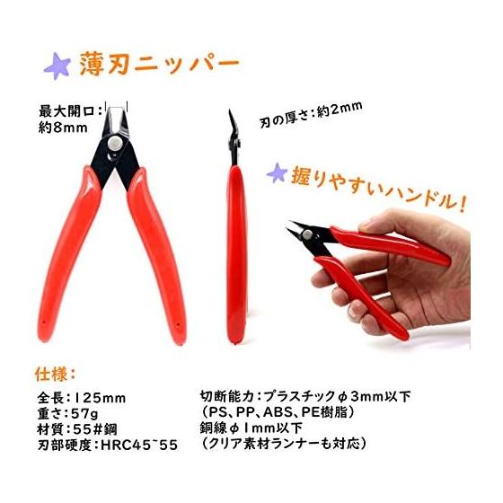 Plastic model tools 14-piece set for beginners, introductory tool set, thin blade nippers, storage box included, file, tweezers, design cutter,