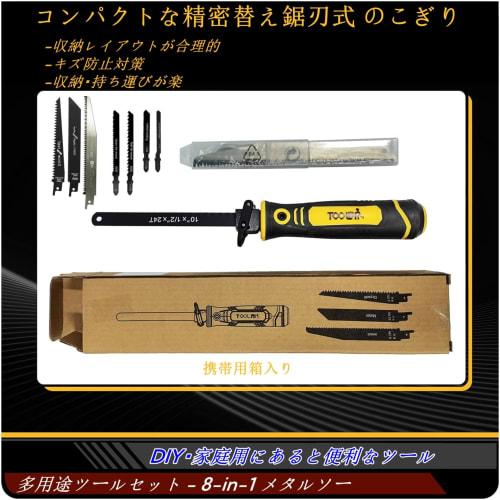 Magicbox 8-Type Interchangeable Saw Set, Compact Saw for Metal, Wood, and DIY, One-Touch Detachable Design with Easy-Grip Grip, Versatile Woodworking