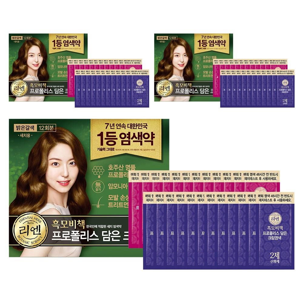 Rien Black Hair Secret Propolis Cream Hair Dye for Gray Hair, 12 washes, Light Brown, 3 pcs