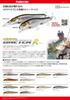 Megabass ONETEN R ITO Smelt Lure 37527