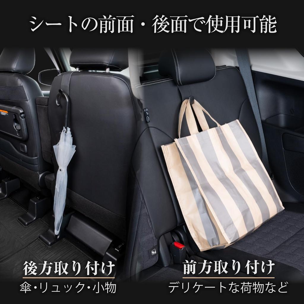 SEIWA WA160 Seat Hook, Car Hook, Headrest, Leather-like Single Seat Hook, Fits a Wide Variety of Seat Shapes, Shopping Hooks