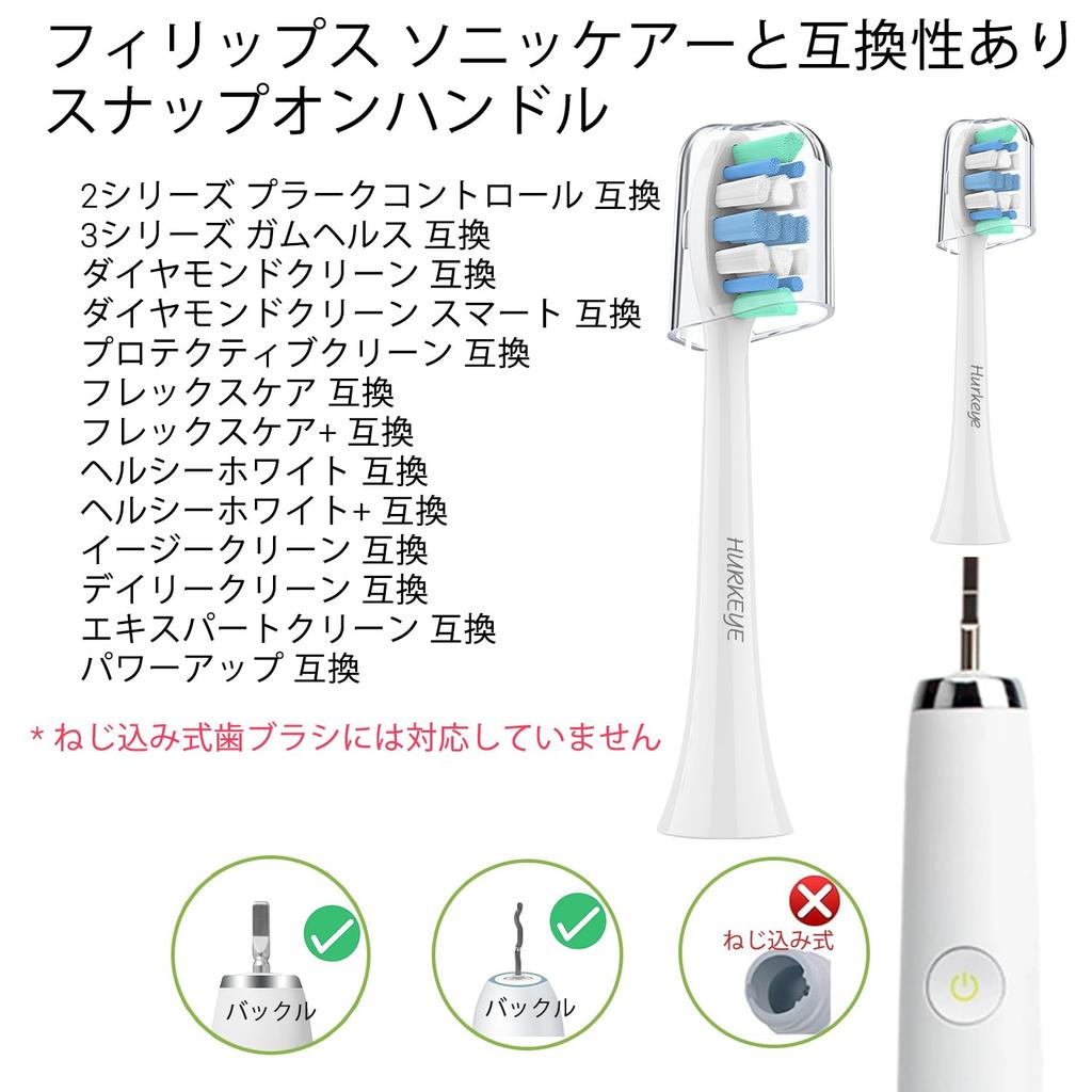HURKEYE Electric Toothbrush Replacement Brush Set Philips Sonicare Brush Caps Included (12-Piece Set) - Compatible, One-Touch