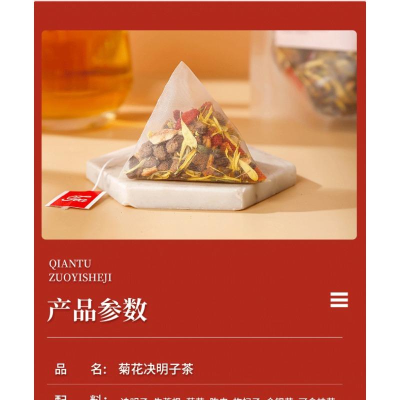 Chrysanthemum Cassia Seed Tea Triangle Bag Stay Up Late Recovery Tea 250g