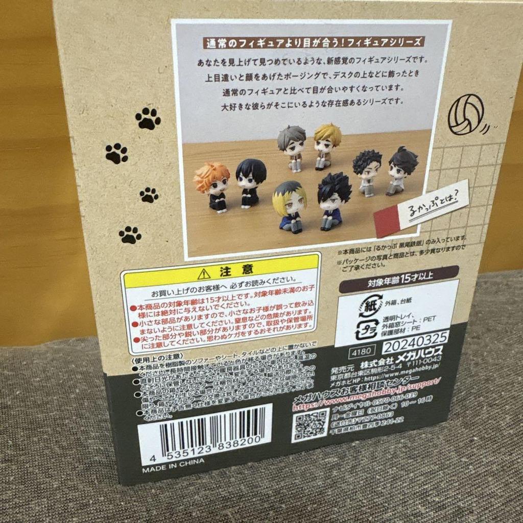 [USED] Final Price Reduction Megahouse Rukappu Kuroo Tetsuro Uniform Ver. Purchase Bonus Included