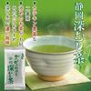 Arahataen Shizuoka Deep Steamed Tea Daichi no Uta Gabu Nomeru 100g Green Leaves Japanese Second Flush Makinohara