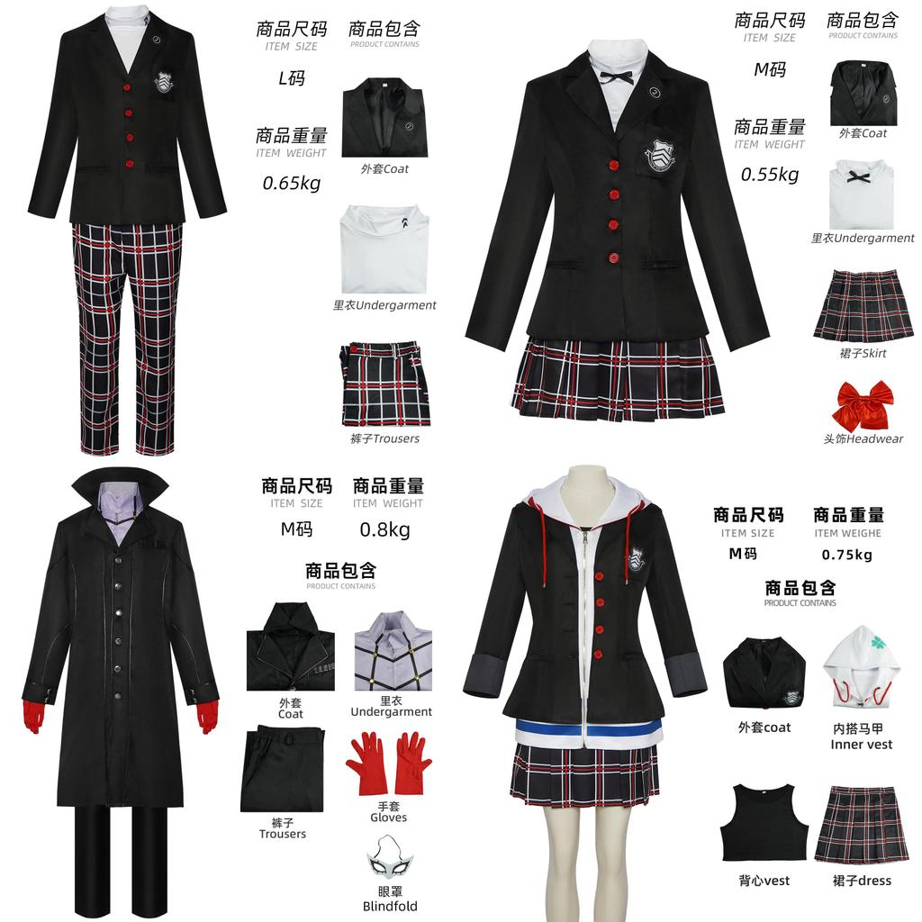 Persona5 Amamiya Ren Cosplay Costume With Soft Fabric For Game Anime Role Play
