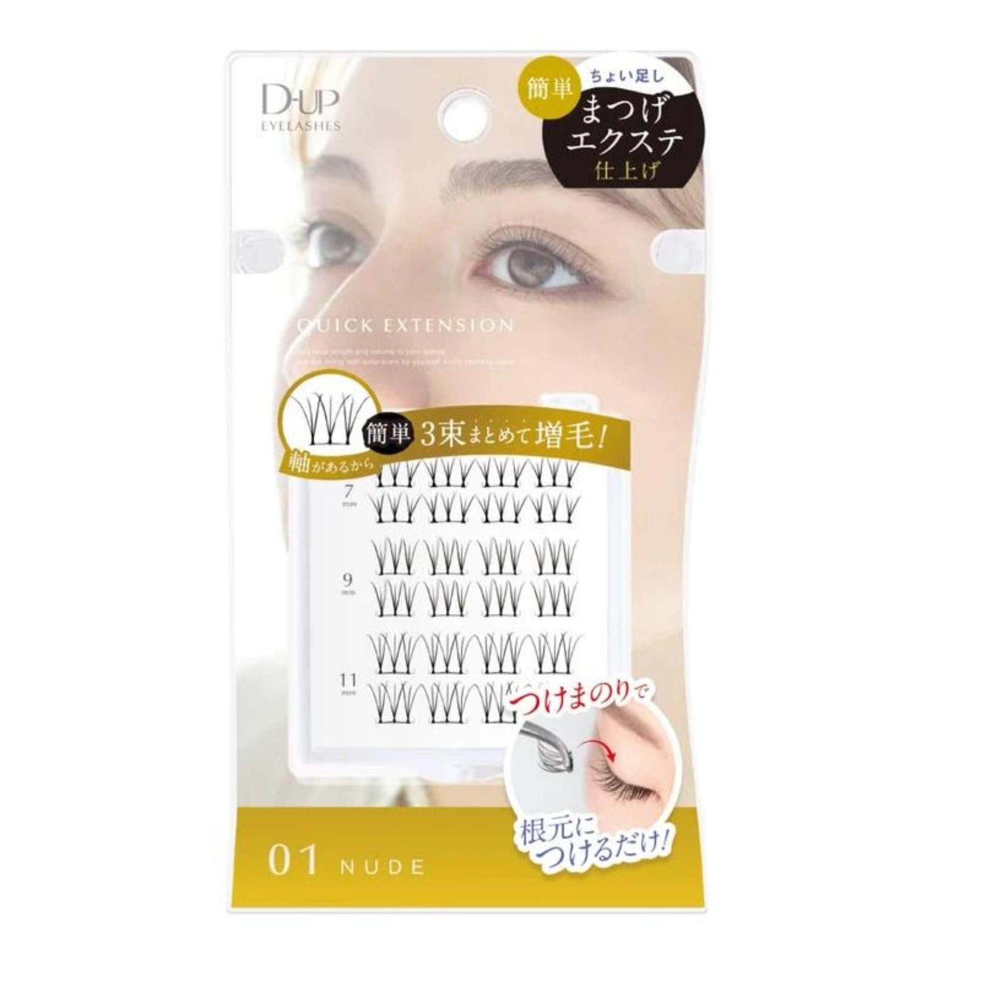 Quick Extension 01 pieces D-UP (8 each)