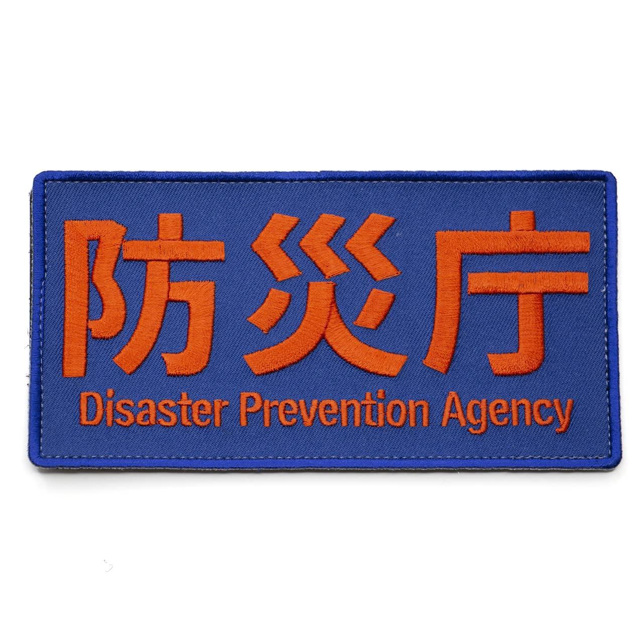 

Shin Ultraman Disaster Prevention Agency Letter Patch (Removable)