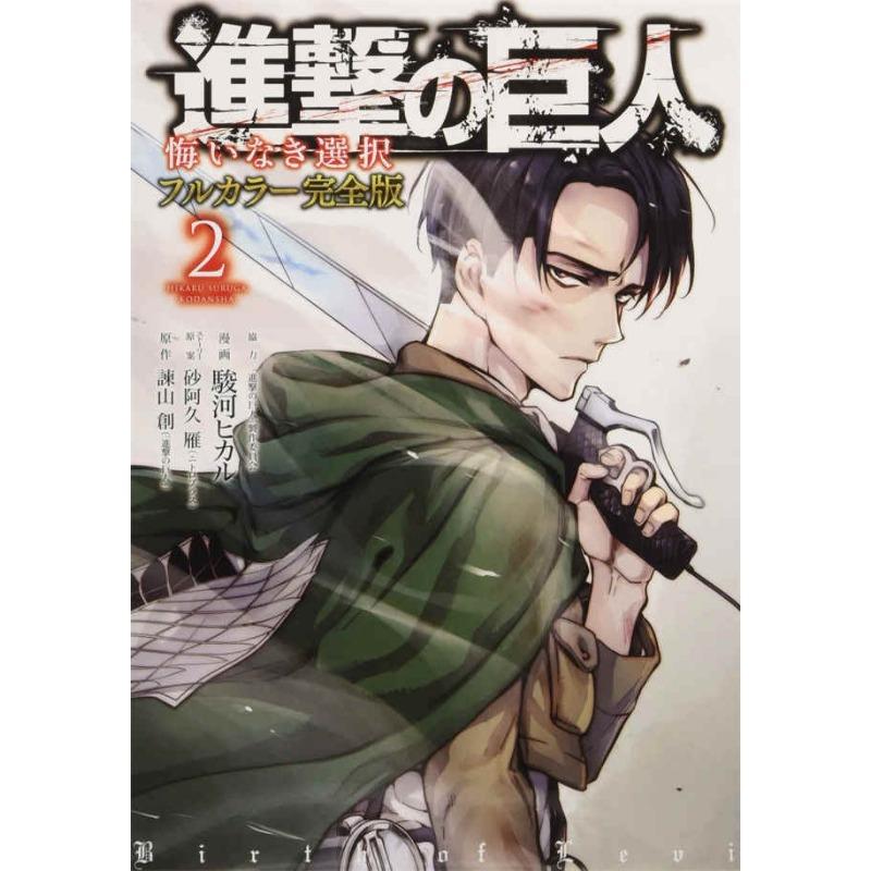 Anime Attack on Titan Final Season Poster Ästhetisches Manga Leinwandgemälde für Zuhause Kinderzimmer Wandkunst Wandbild Dekor