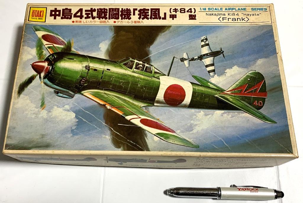 Plastic Model Kit Two Types of Fighter Tamiya Zero Fighter Type 32 Hayate [Parts Separated/Unassembled] Planes / Ki-84