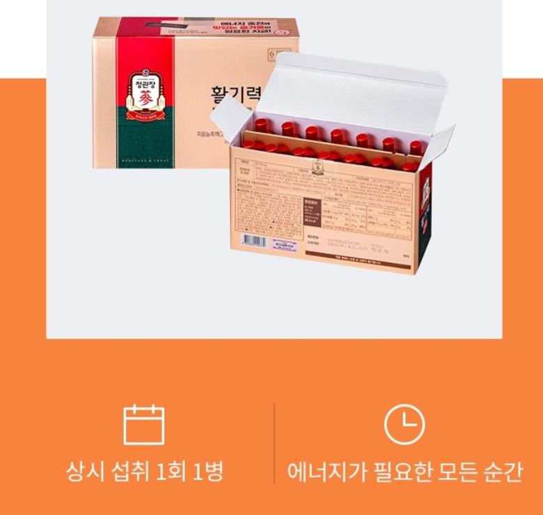 [JungKwanJang] Vitality JOY 20ml * 14 / 30 bottles Drink , Korean health food