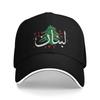 Women Men Lebanon Flag Lebanese Outdoor Hat Trucker Cap New Baseball Cap Golf Hats