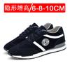 Invisible height-increasing 8CM sports casual height-enhancing shoes for men, 6 men's shoes, running shoes, men's platform shoes