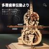 ROKR 3D Magic Cello Mechanical Music Automatic No Batteries Wooden 3D Craft DIY Assembled Movable Musical Time Educational Gift for Boys Puzzle, Box,