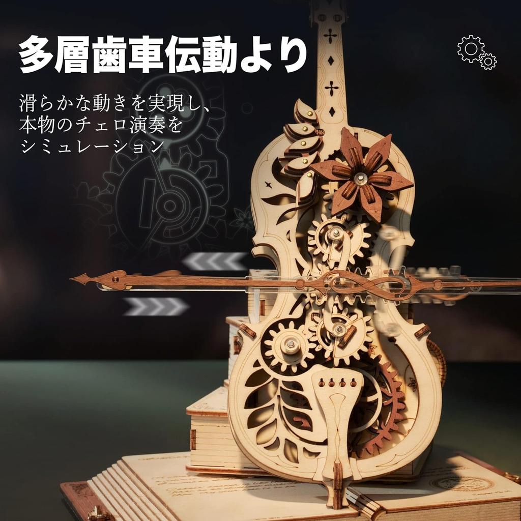 ROKR 3D Magic Cello Mechanical Music Automatic No Batteries Wooden 3D Craft DIY Assembled Movable Musical Time Educational Gift for Boys Puzzle, Box,