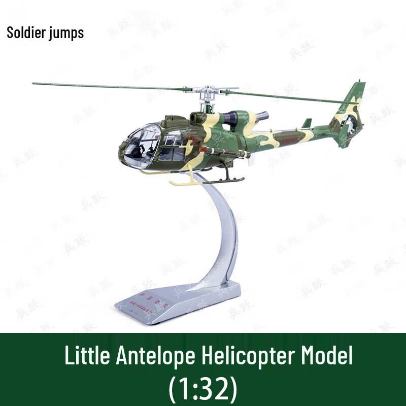 Bingyue Military Helicopter Alloy Model