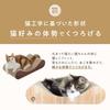 Nekoichi Scratching Bali Bali Bed Light Brown Post, Curl, M,