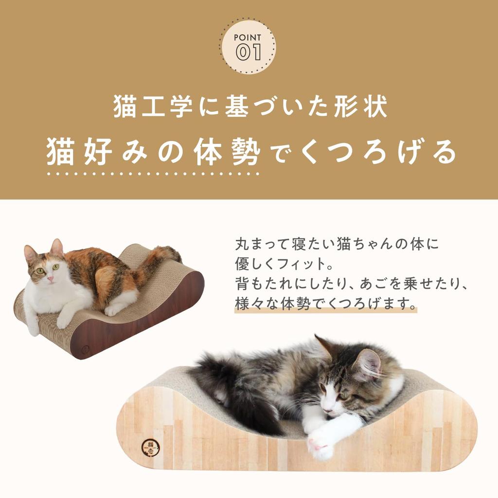 Nekoichi Scratching Bali Bali Bed Light Brown Post, Curl, M,