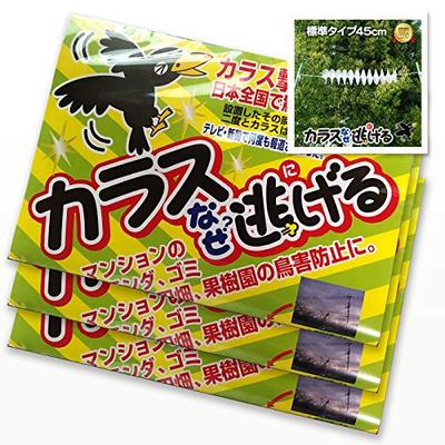 Why Do Crows Run Away? Standard Type, Value Pack of 3 KS-201 Crow Repellent, Crow Repellent, Crow Countermeasures, Garbage Repellent, Crow Repellent,