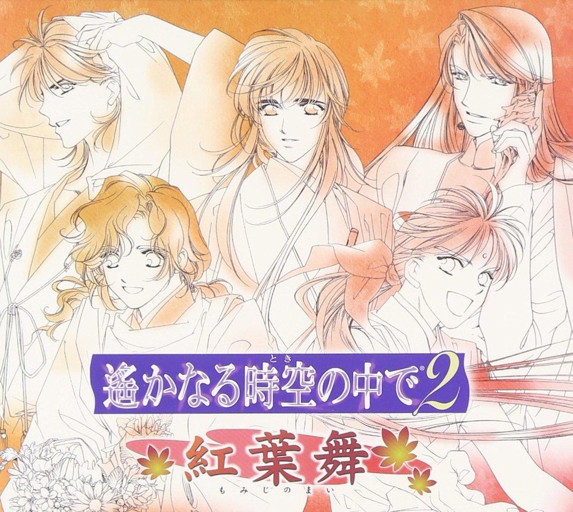 

Далеко во времени 2 ~Танец Момидзи~