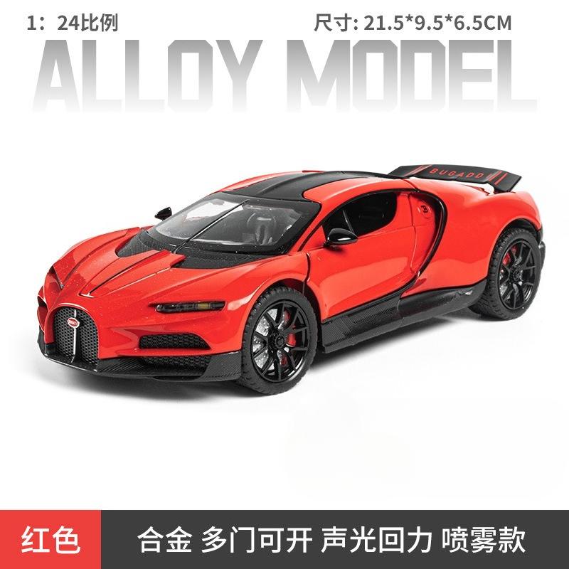 1:24 Tourbillon With Spray Supercar Alloy Muscle Car Model Sound and Light Pull Back Toy Collectibles Birthday gift