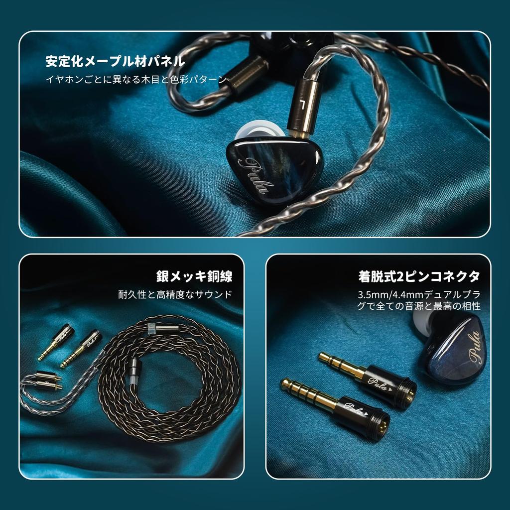 HiFiGo Wired Monitor 1DD Pula Audio Unicrom Heather Stabilized Wood Diaphragm Dynamic HIFI Sound Sound Interchangeable Plug Earphones, Earphones, IEM,