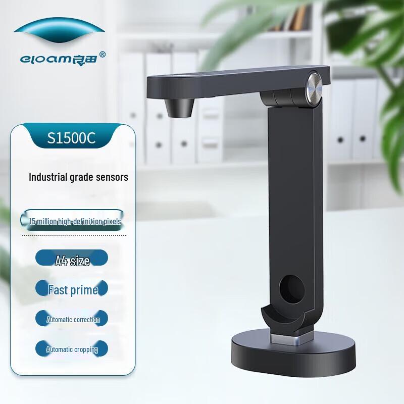 

Eloam S1500C 15MP High-Speed Document Camera Scanner CN plug (adapter included)