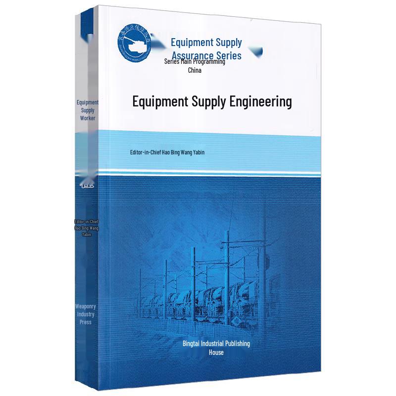 Equipment Supply Engineering Handbook