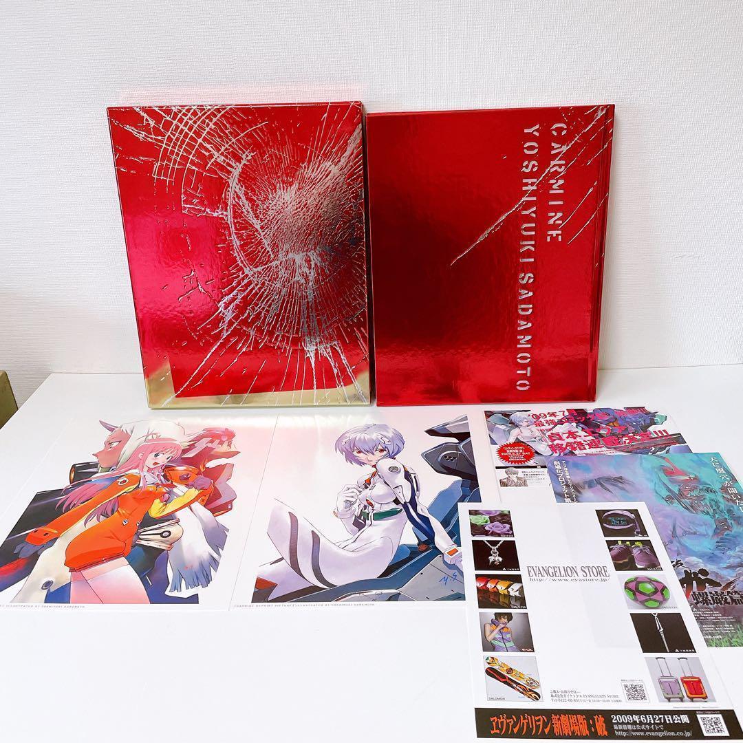 

[USED] Limited Edition Yoshiyuki Sadamoto Art Collection CARMINE