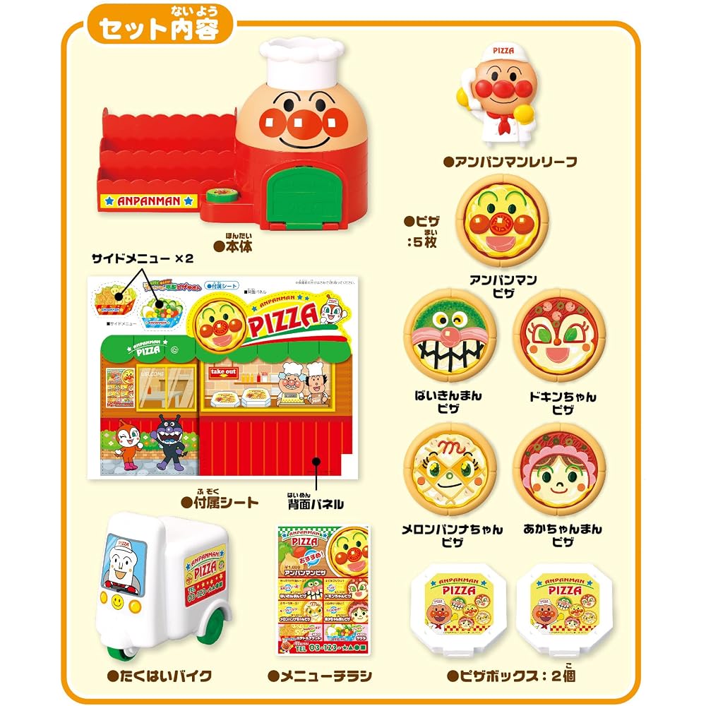 Sega FAVE (SEGA FAVE) Go Crazy On an Anpanman Bike! Anpanman Pizza Delivery Shop