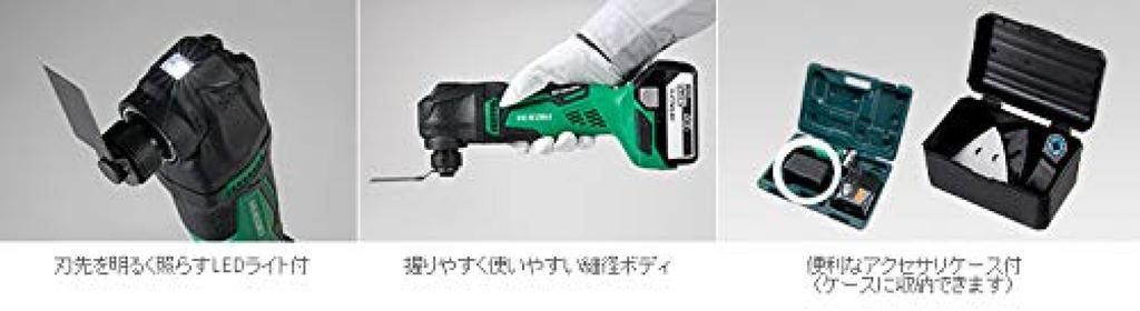 HiKOKI Cordless with Rechargeable Fast and Case CV14DBL(LYPK) 14.4V Multi-Tool 6.0Ah Lithium-Ion Battery, Charger,