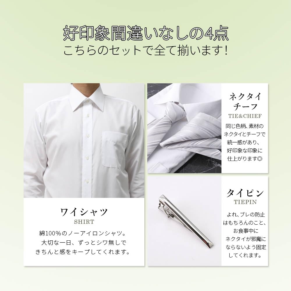 [SmartBiz] Dress Shirt, Tie, Pocket Square, Tie Pin 4-Piece Set - Perfect for Meeting Both Families - Super Wrinkle-Resistant Dress Shirt - Stylish,
