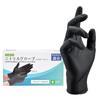 OMAYOU Nitrile Gloves, Disposable Gloves, Food Sanitation Law Compliant, Genuine Nitrile Gloves,
