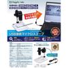Niigata Seiki SK USB Microscope, 10-200x Magnification, 5 Megapixels, MSN-500