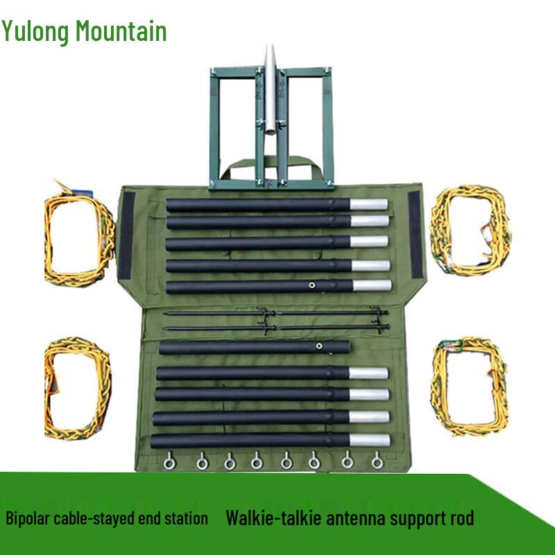 

Yulongshan Dual-Pole Shortwave Radio Antenna Support Rod