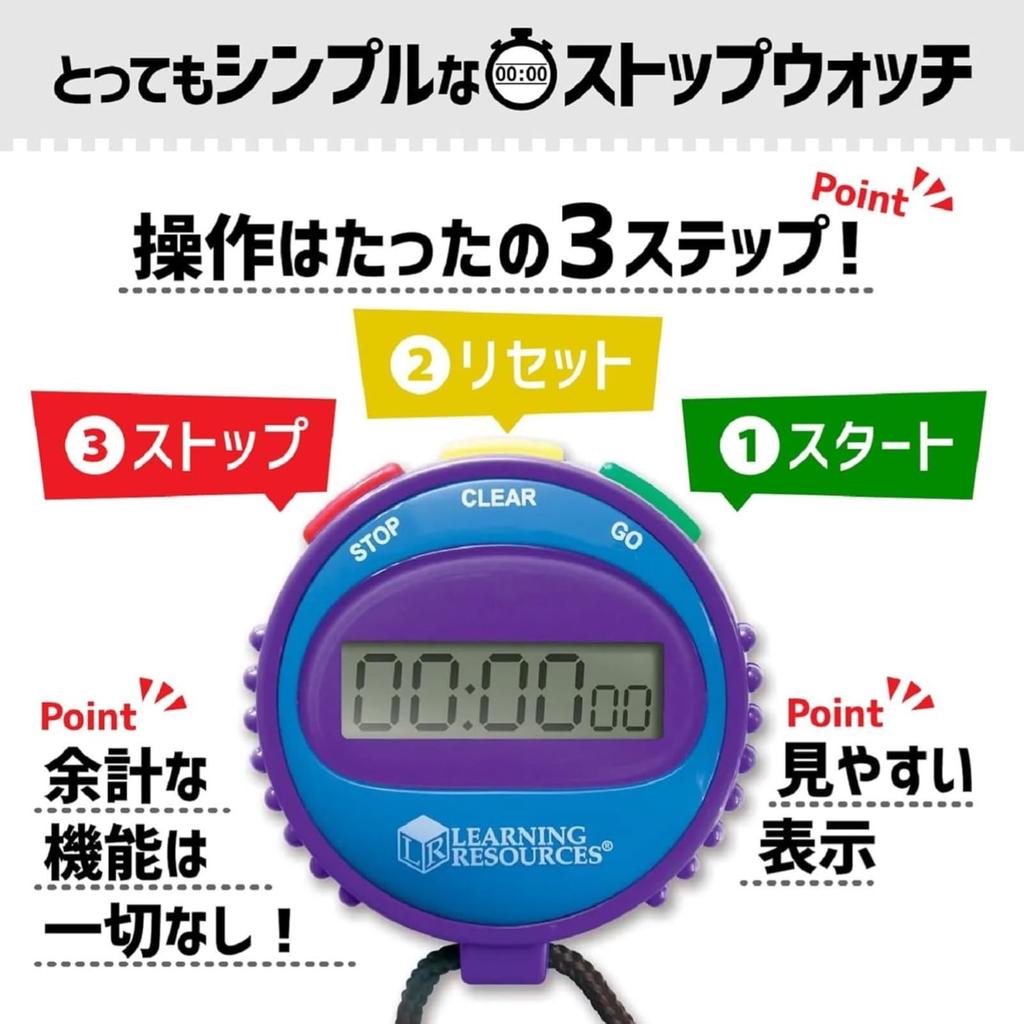 Learning Resources Easy Authentic LER0808 Stoppuhr, Einfach, Produkt,