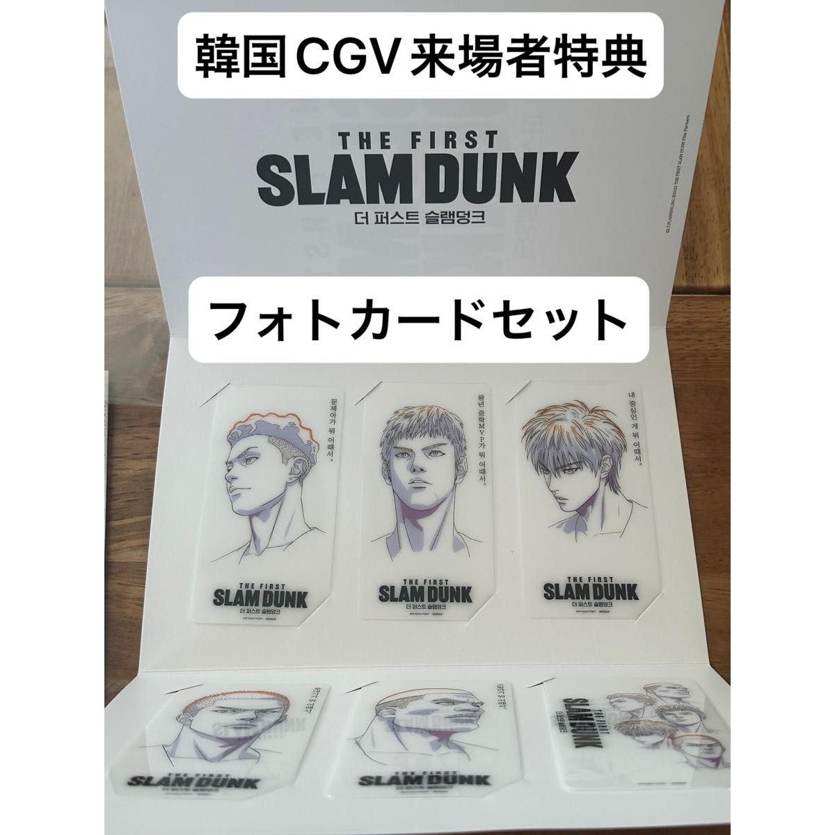 Used SLAM DUNK THE FIRST SLAM DUNK Korea Bonus Photo Card Set