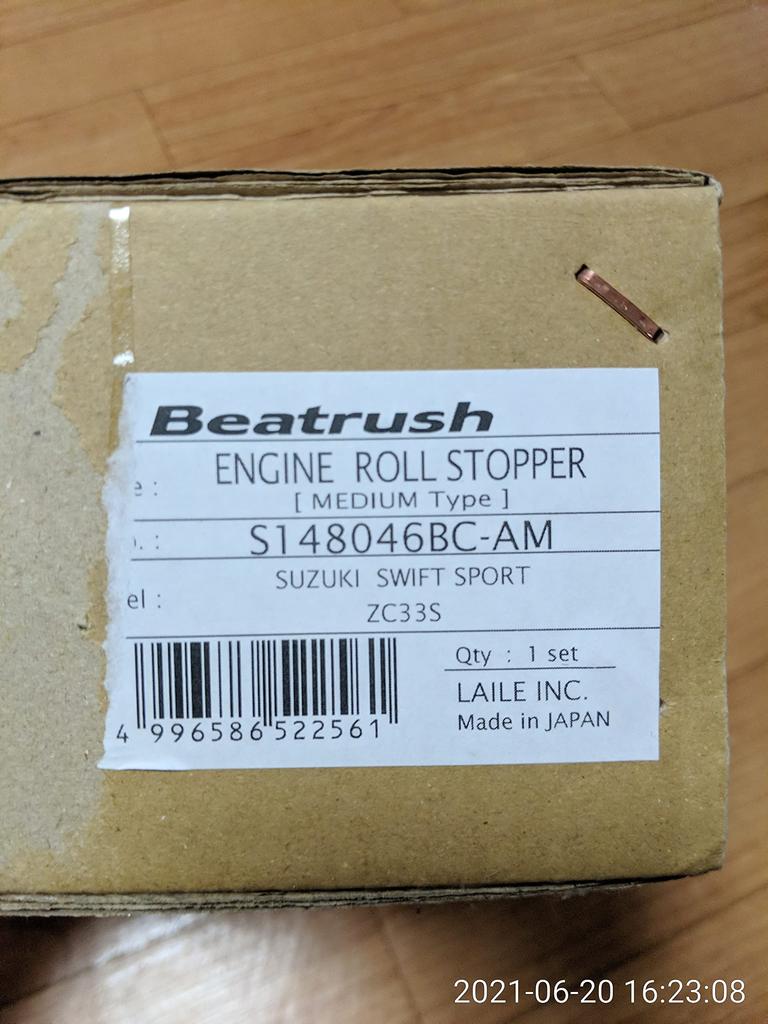 Beatrush Engine Roll Stopper for Suzuki Swift Sport (Medium Type) [ZC33S] S148046BC-AM