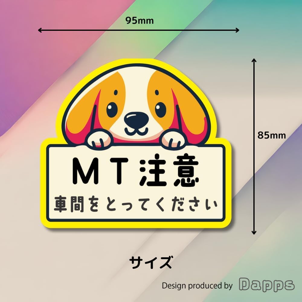 Magnetic Sticker for Cars, Beginners, MT Cars, Recording, Caution, Caution, Dog Pattern