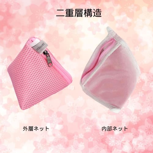 DZTSMART Small Laundry Net, 3-Dimensional Laundry Detergent Net (3 Nets), for Powder Detergent, Durable Zippered Laundry Detergent Net with Magnesium